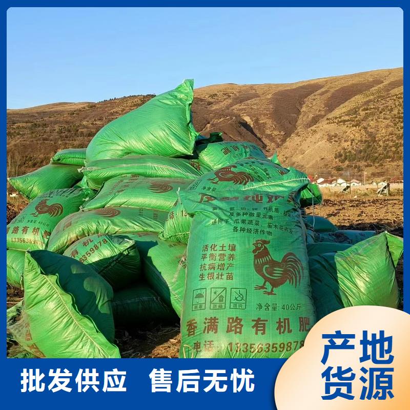 鸡粪有机肥肥效看得见