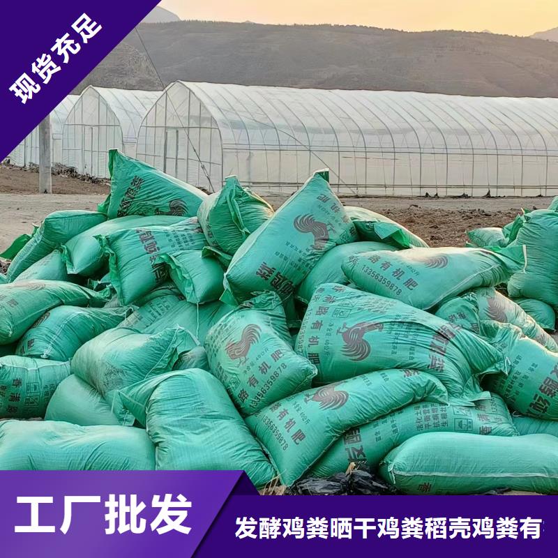 稻壳鸡粪厂家的价格是多少