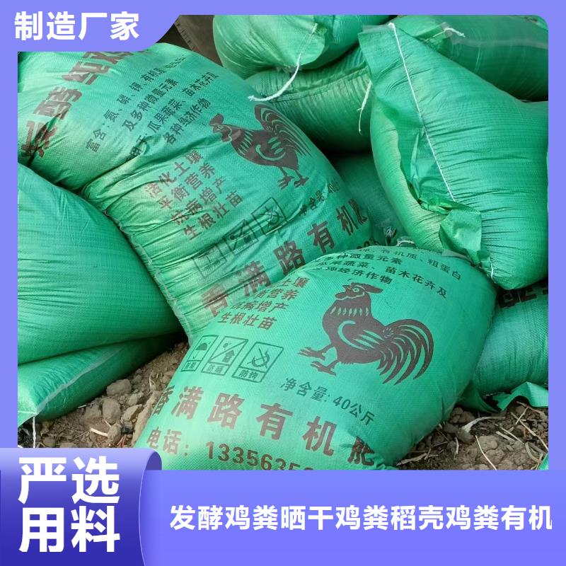 发酵鸡粪哪里买来的