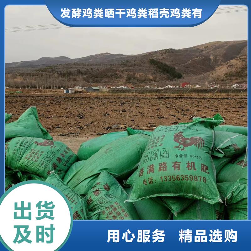 稻壳鸡粪哪里订货