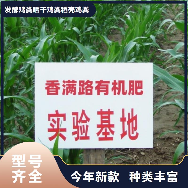 有机肥春耕秋种好肥料
