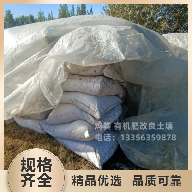 鸡粪有机肥改良土壤