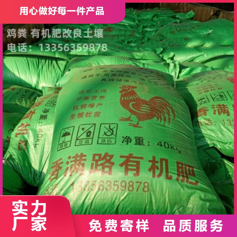 鸡粪有机肥咋用