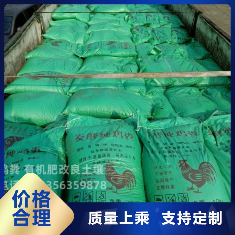 稻壳鸡粪厂家的价格是多少