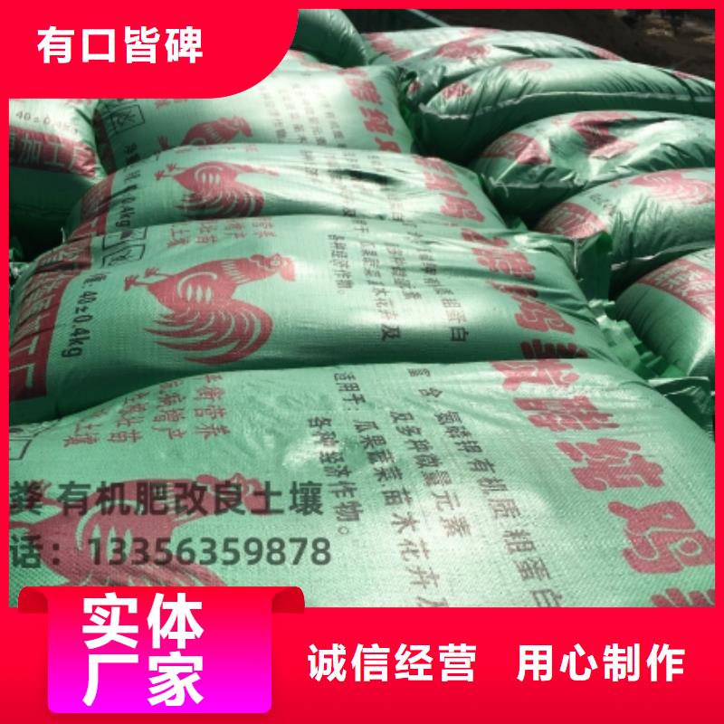 发酵鸡粪生产厂