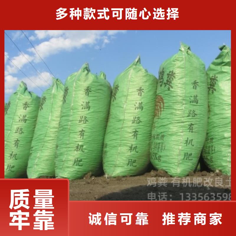 稻壳鸡粪服务三农