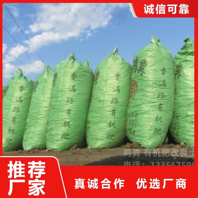 肥水鸡粪生产基地