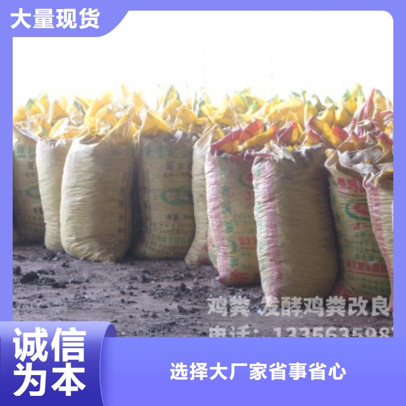 珠海市前山街道干鸡粪改良土壤