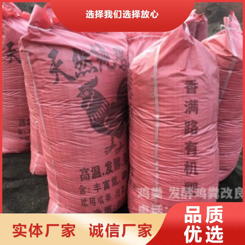 鸡粪有机肥降盐碱