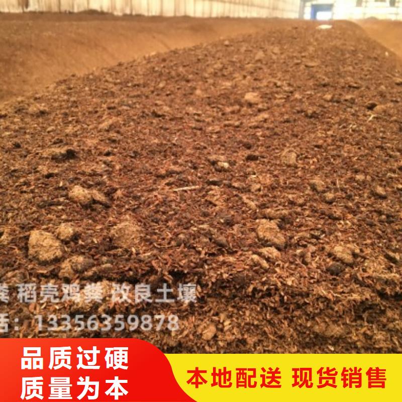 鸡粪有机肥咋用