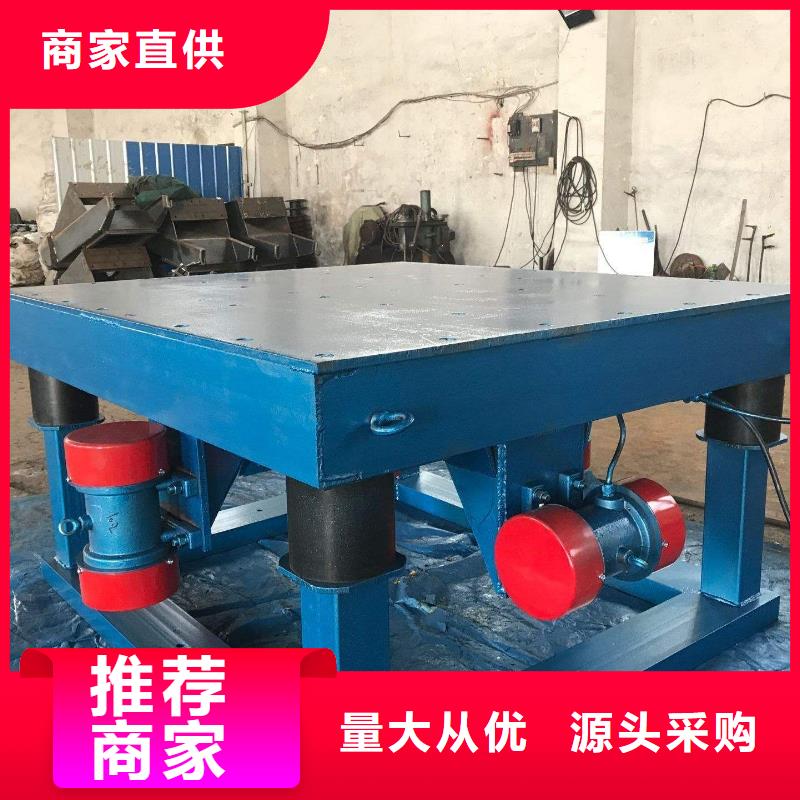 振动平台_防闭塞装置厂家细节决定成败