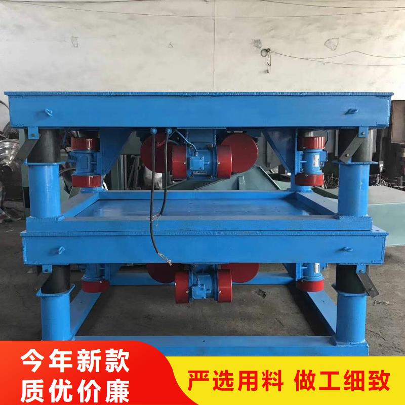 振动平台_防闭塞装置厂家细节决定成败
