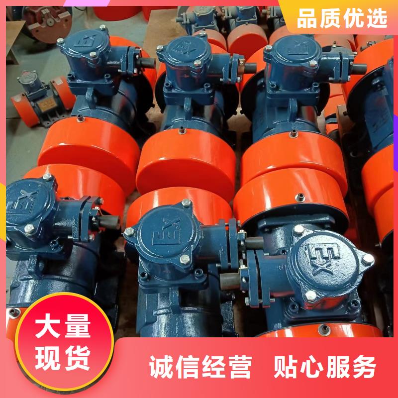 防爆振动电机振动给料机品质值得信赖