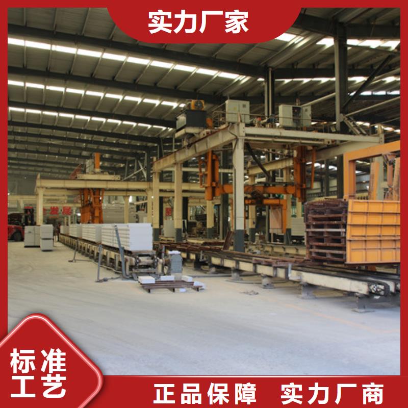 ALC板材建材轻质隔墙板AAC板材蒸压加气混凝土板厂家供应采购