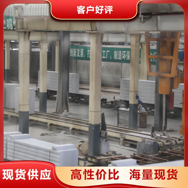 蒸压加气混凝土板批发