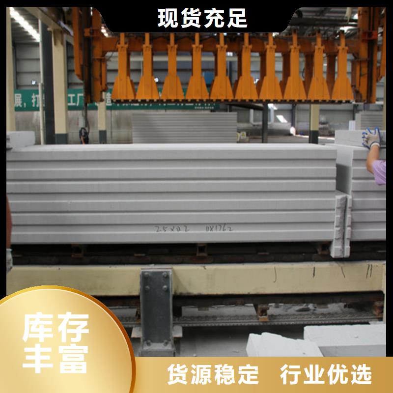 【ALC板材建材轻质隔墙板AAC板材】ALC板材厂家质量看得见