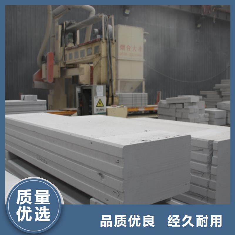 ALC板材建材轻质隔墙板AAC板材【05蒸压加气混凝土板】多年厂家可靠