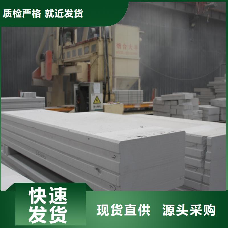 ALC板材建材轻质隔墙板AAC板材AAC板材厂家量大从优