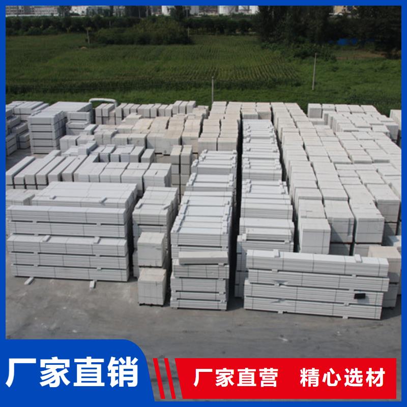 ALC板材建材轻质隔墙板AAC板材06AAC砌块厂家精选厂家好货