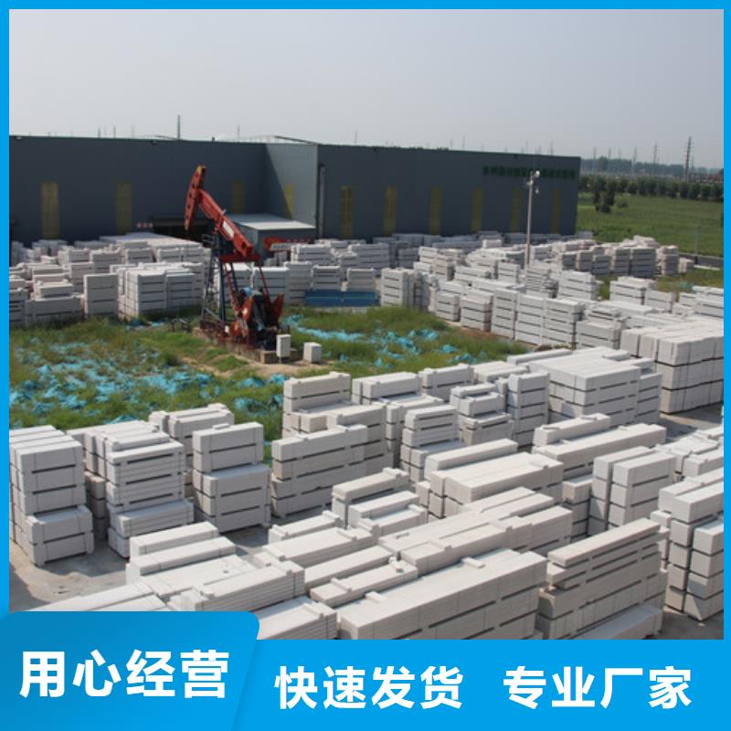 ALC板材建材轻质隔墙板AAC板材 【ALC板材厂家】现货实拍