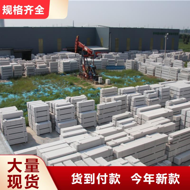 ALC板材建材轻质隔墙板AAC板材 ALC板材厂家免费寄样