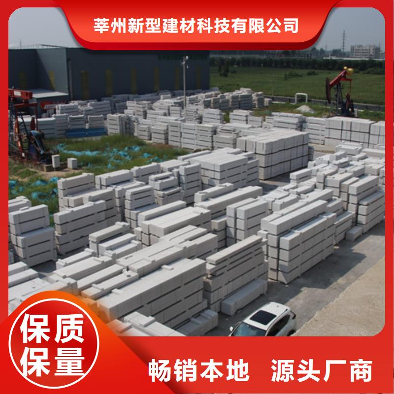ALC板材建材轻质隔墙板AAC板材05ALC板材精品选购