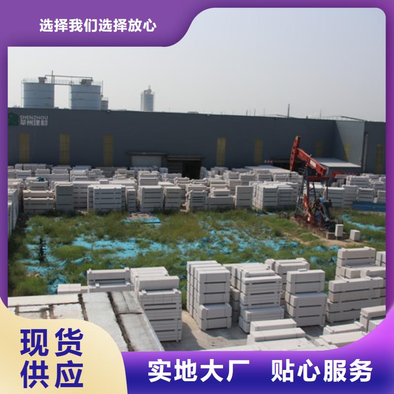 ALC板材建材轻质隔墙板AAC板材AAC砌块厂家以质量求生存