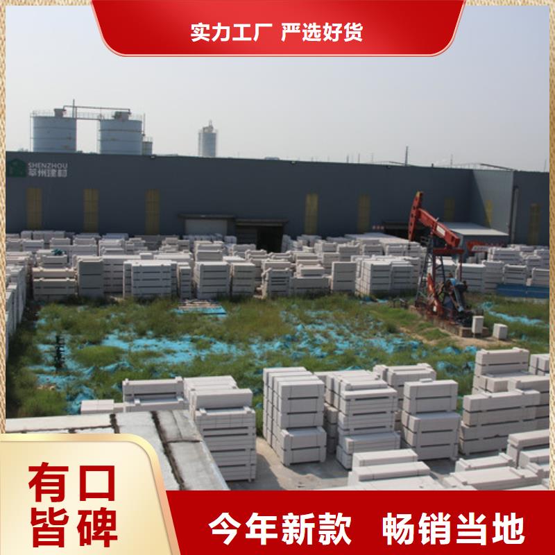 蒸压加气混凝土板为您介绍
