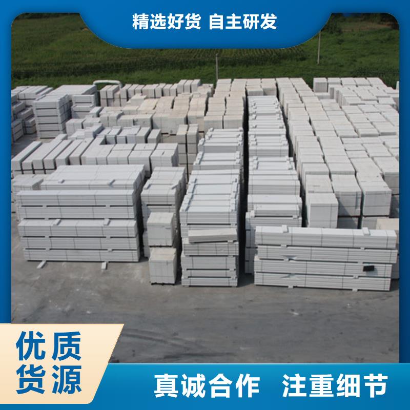 【ALC板材建材轻质隔墙板AAC板材_蒸压加气混凝土块厂家现货批发】