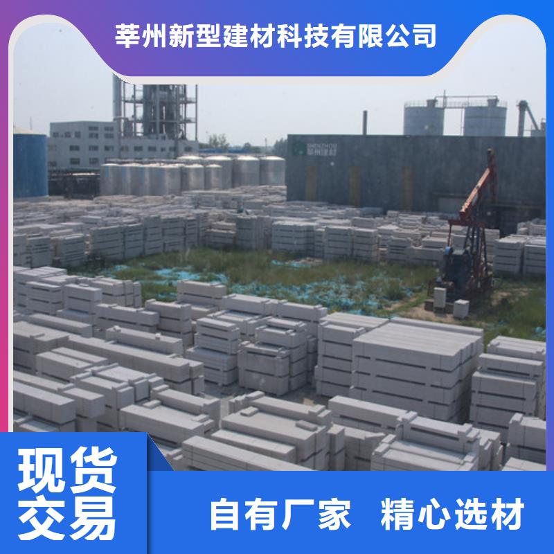 ALC板材建材轻质隔墙板AAC板材05蒸压加气混凝土块品质服务