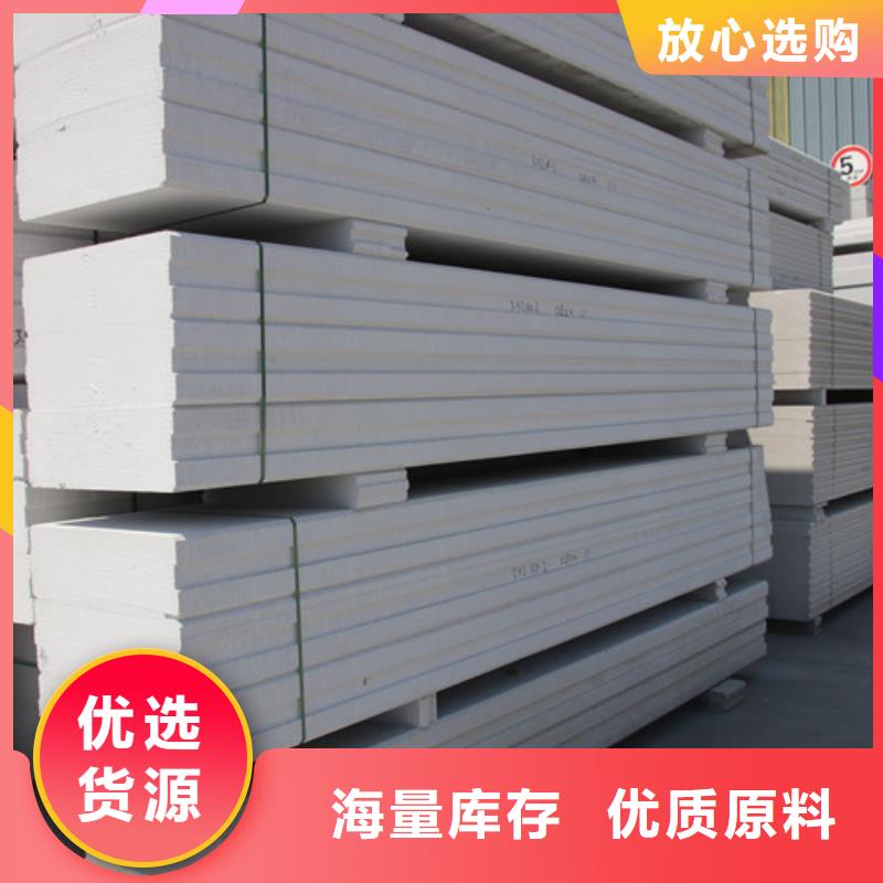 ALC板材建材轻质隔墙板AAC板材 05蒸压加气混凝土块厂家敢与同行比服务