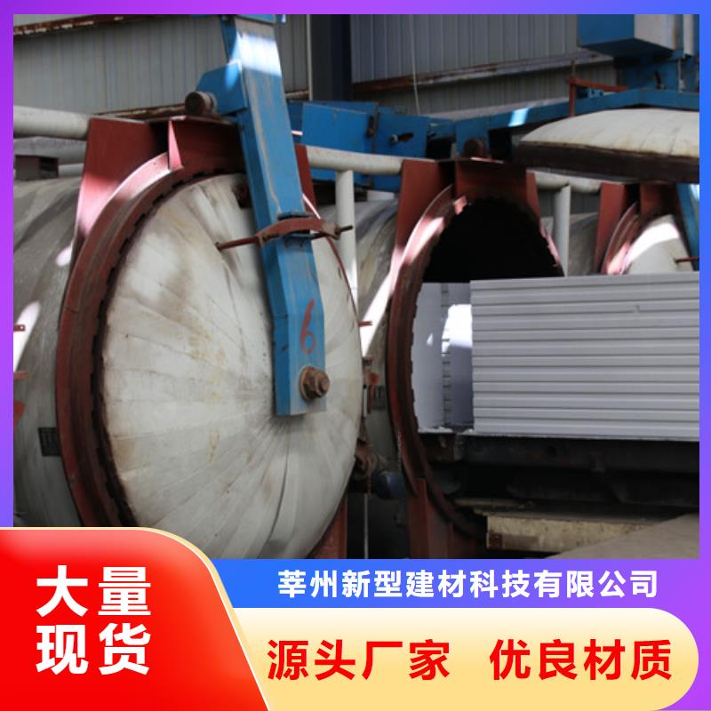 新型大棚保温板批发