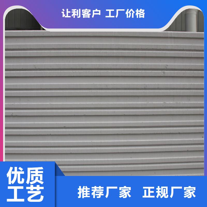 ALC墙板源头好货