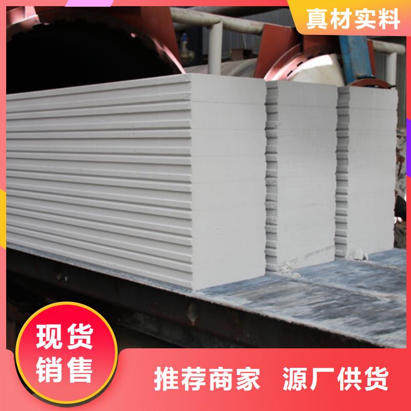 ALC板材建材轻质隔墙板AAC板材05AAC板材厂家专注生产制造多年
