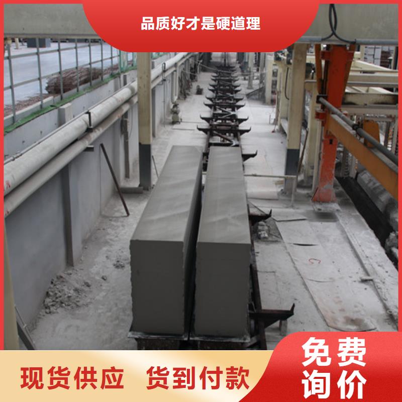 蒸压加气混凝土板现货供应