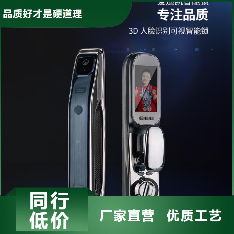 爱迪凯智能锁厂家地址