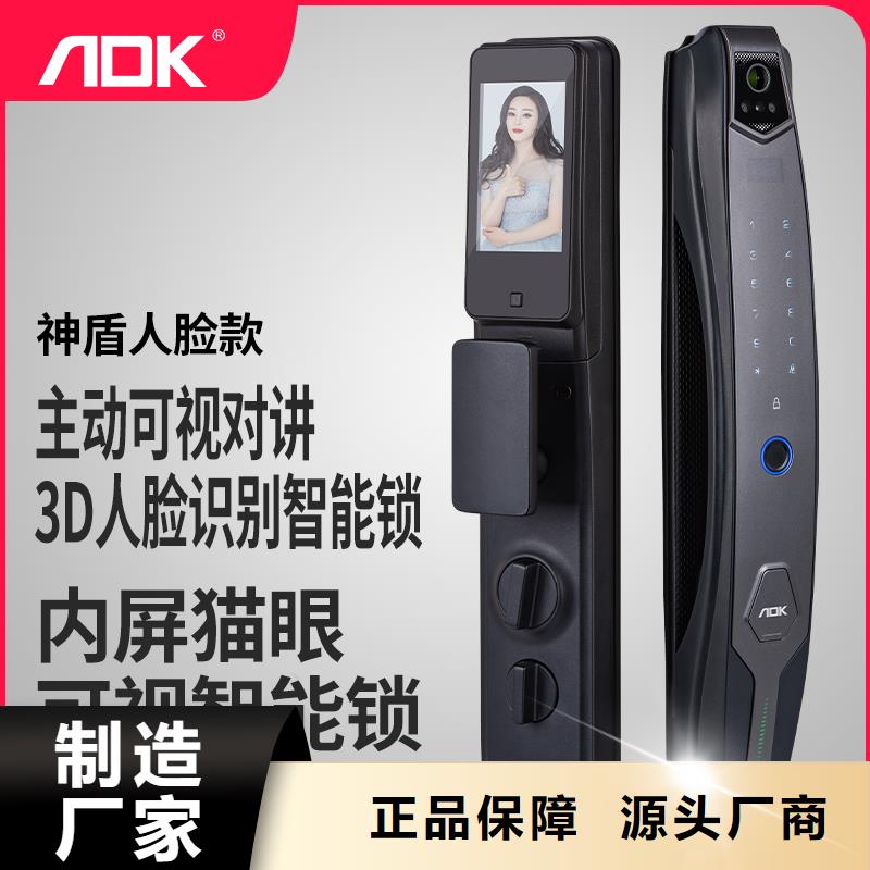 爱迪凯半自动智能锁联系电话