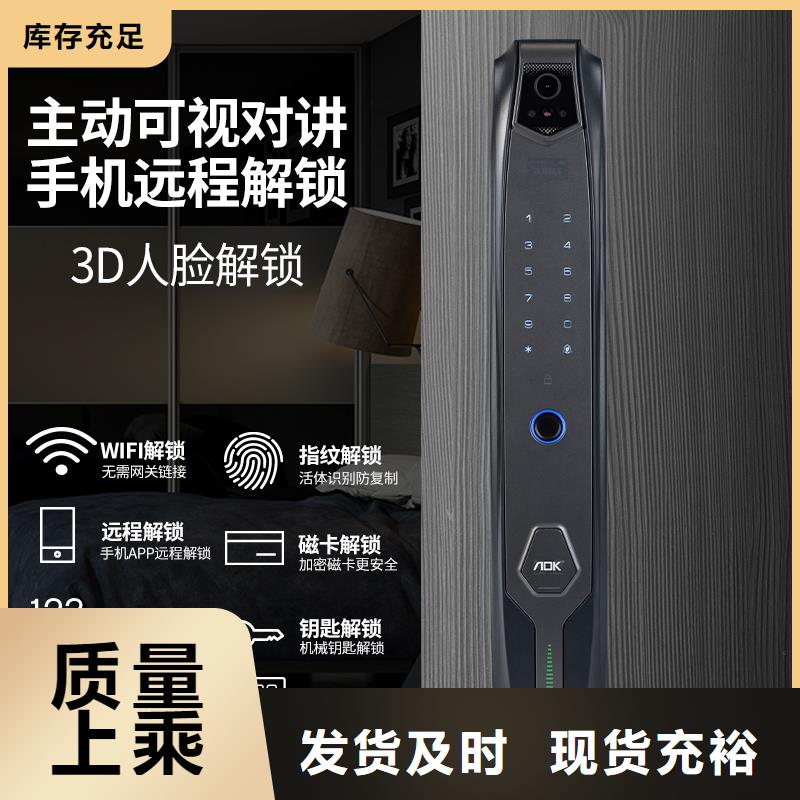 爱迪凯智能锁厂家地址