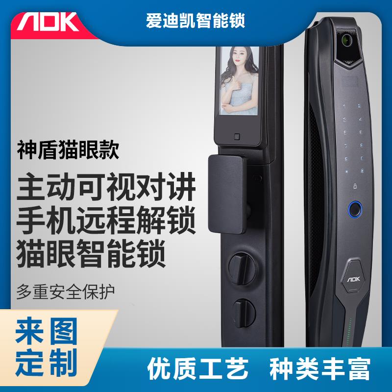 智能锁细节展示
