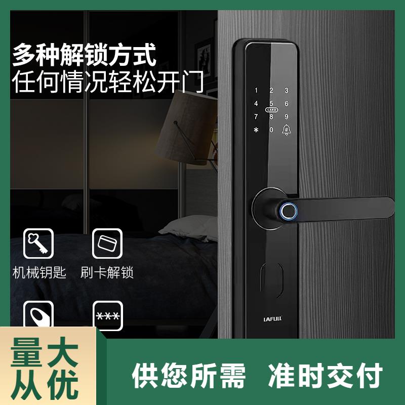 智能锁细节展示