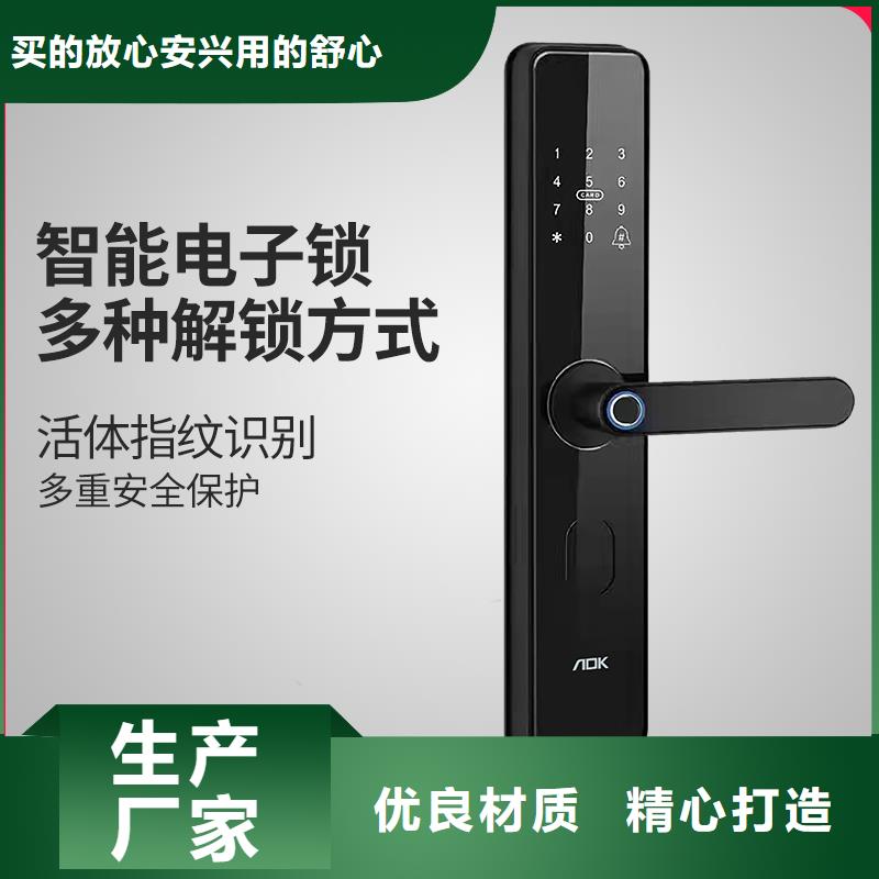 爱迪凯人脸识别智能锁厂家电话
