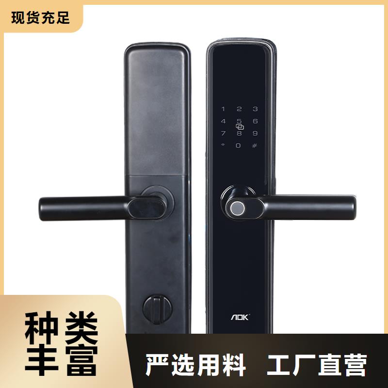 爱迪凯智能锁嘛