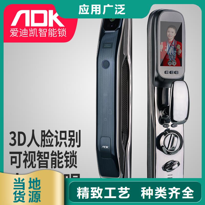 爱迪凯智能锁嘛