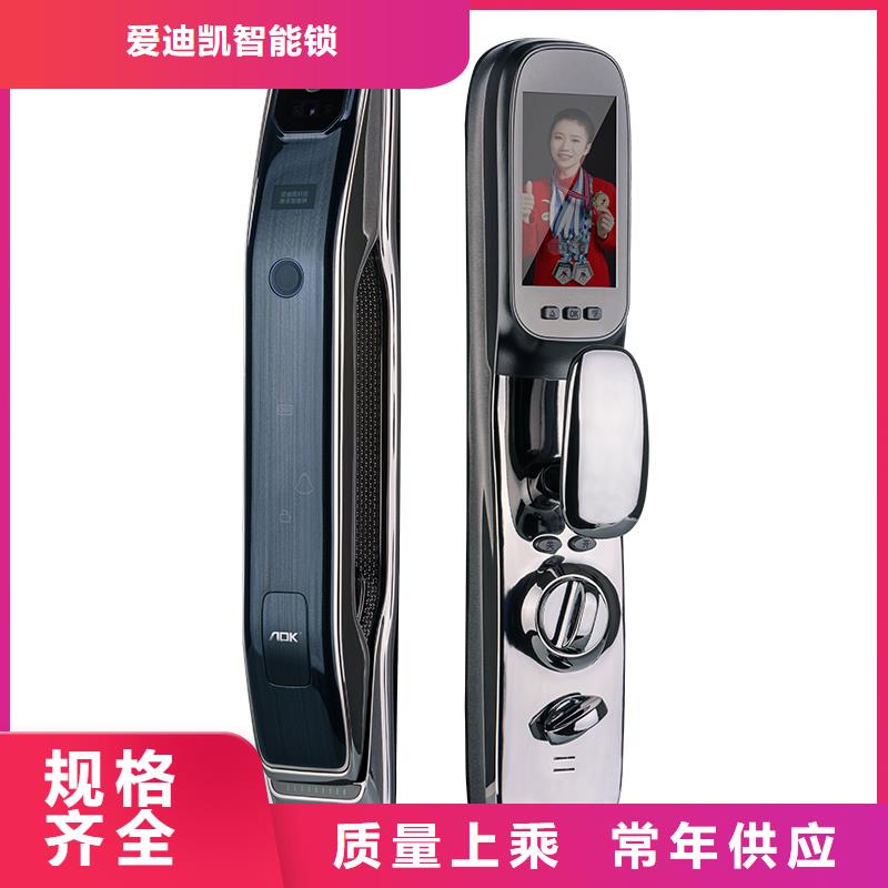 爱迪凯半自动智能锁品牌