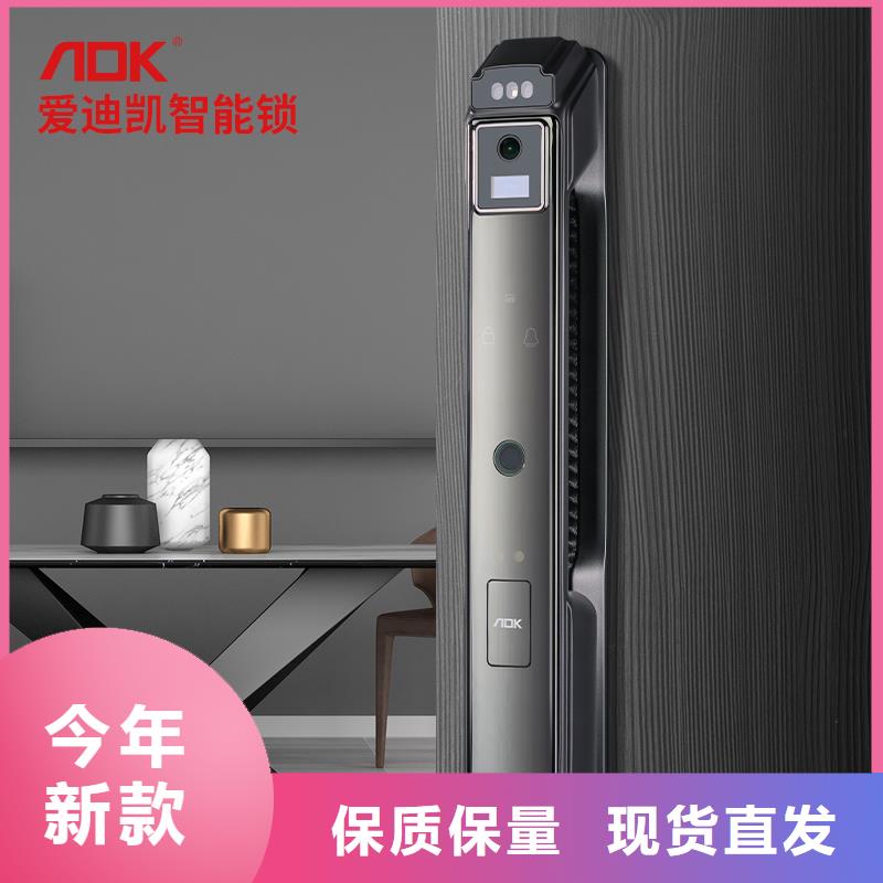 爱迪凯智能锁联系地址
