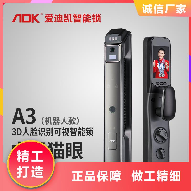 爱迪凯安装