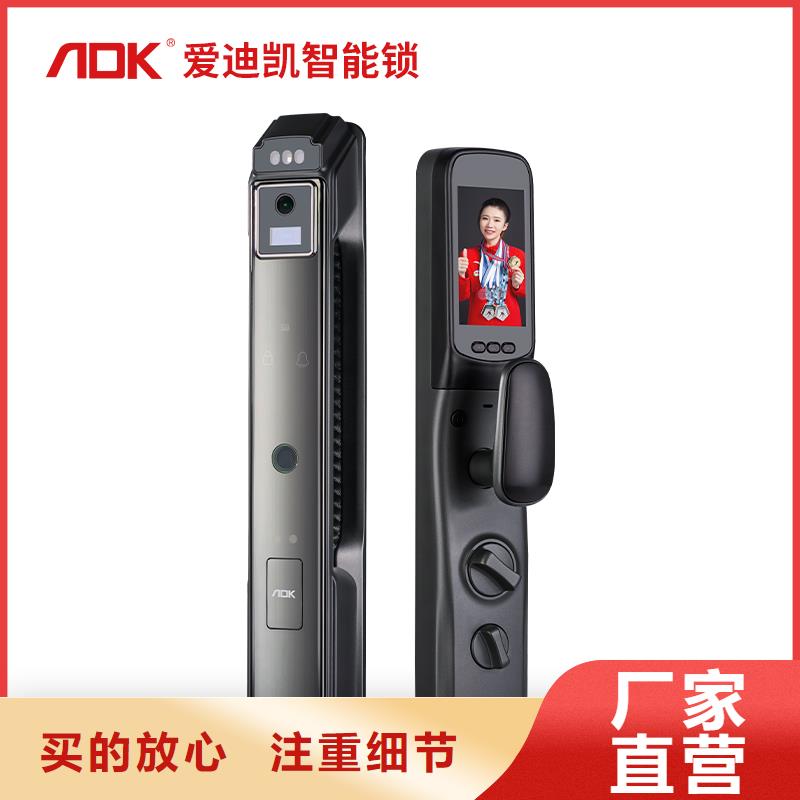 爱迪凯智能锁厂家地址