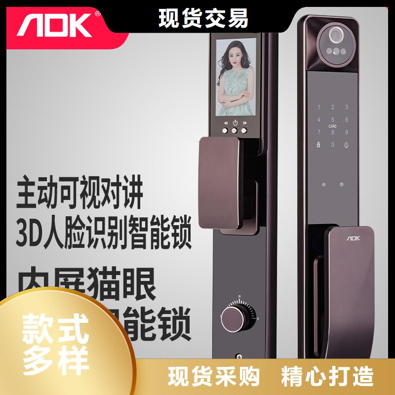 爱迪凯可视智能锁