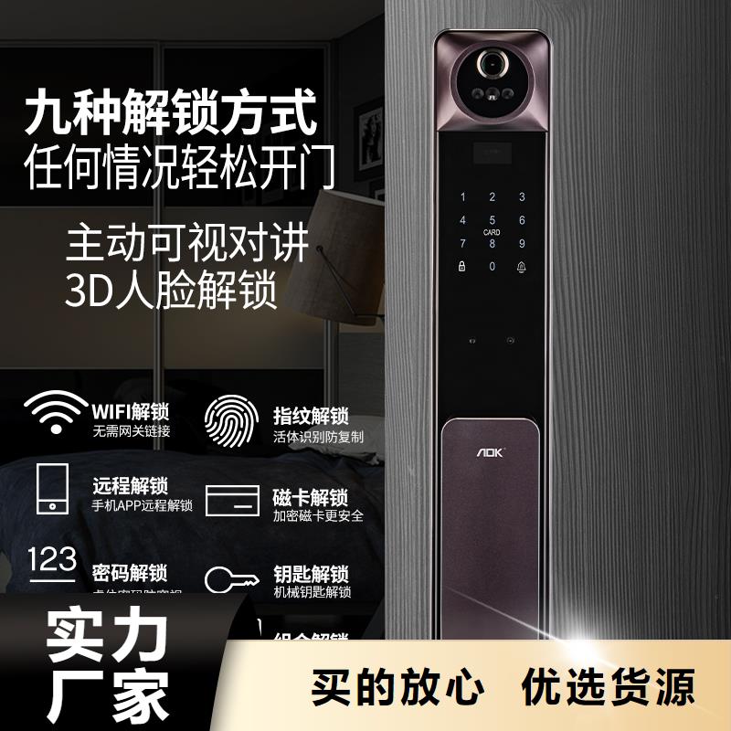 智能锁-人脸识别智能锁质保一年