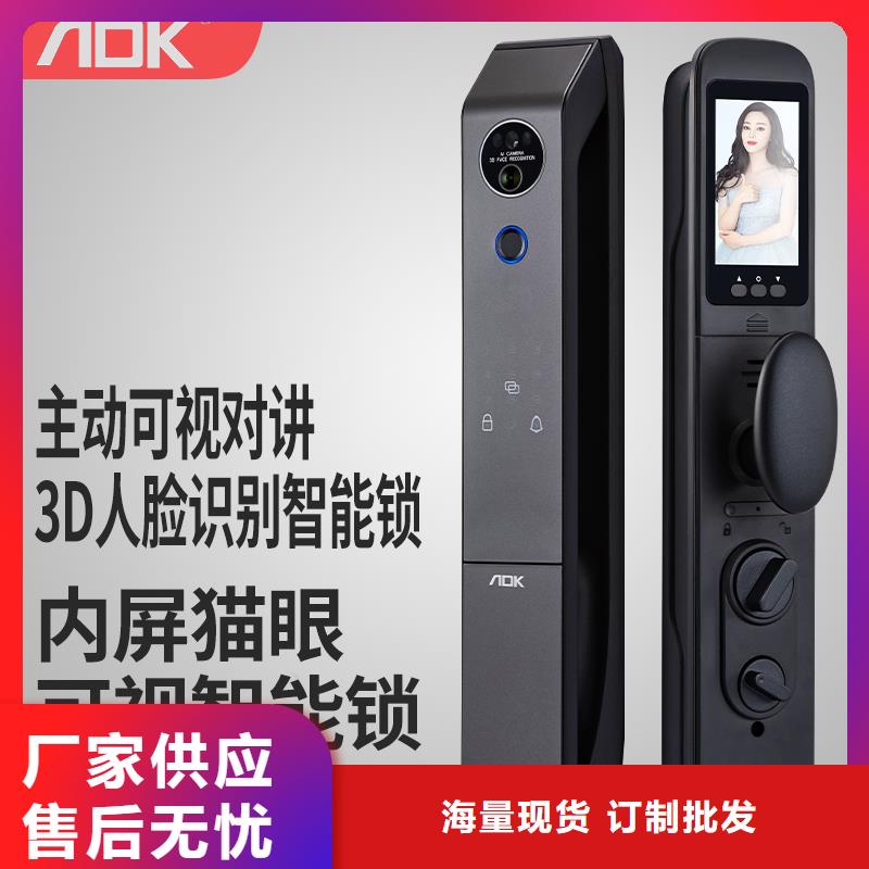 爱迪凯人脸识别智能锁源头厂家